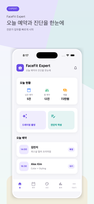 FaceFit Expert Screenshot 1 of 6
