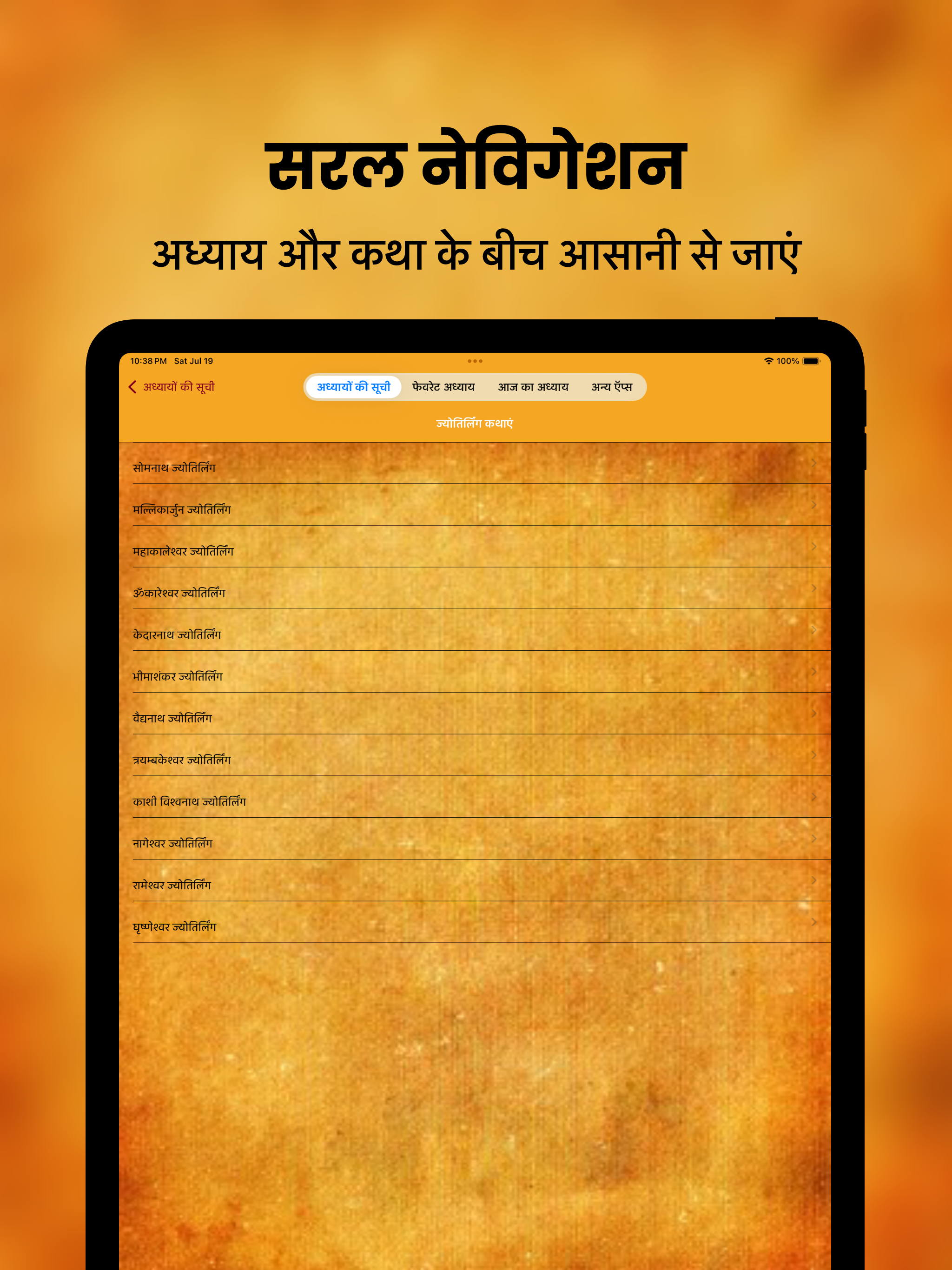 Shiv Purana in Hindi