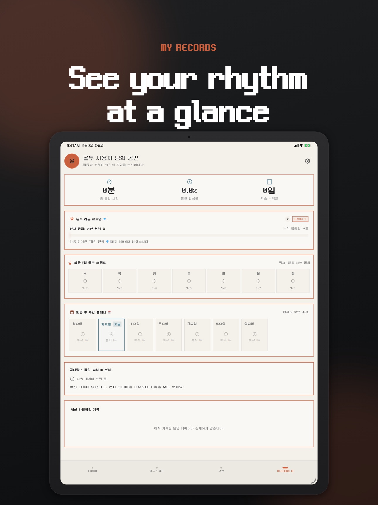 Screenshot 10 of 몰두(moldo)