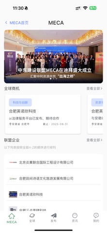 MECA screenshot