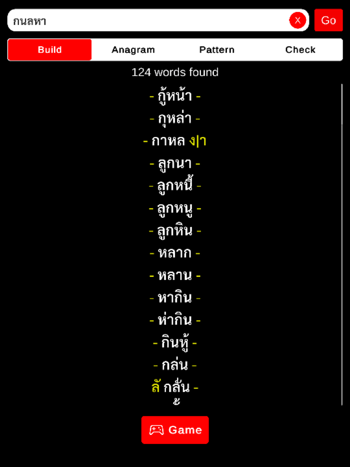 Comet - Thai Anagram