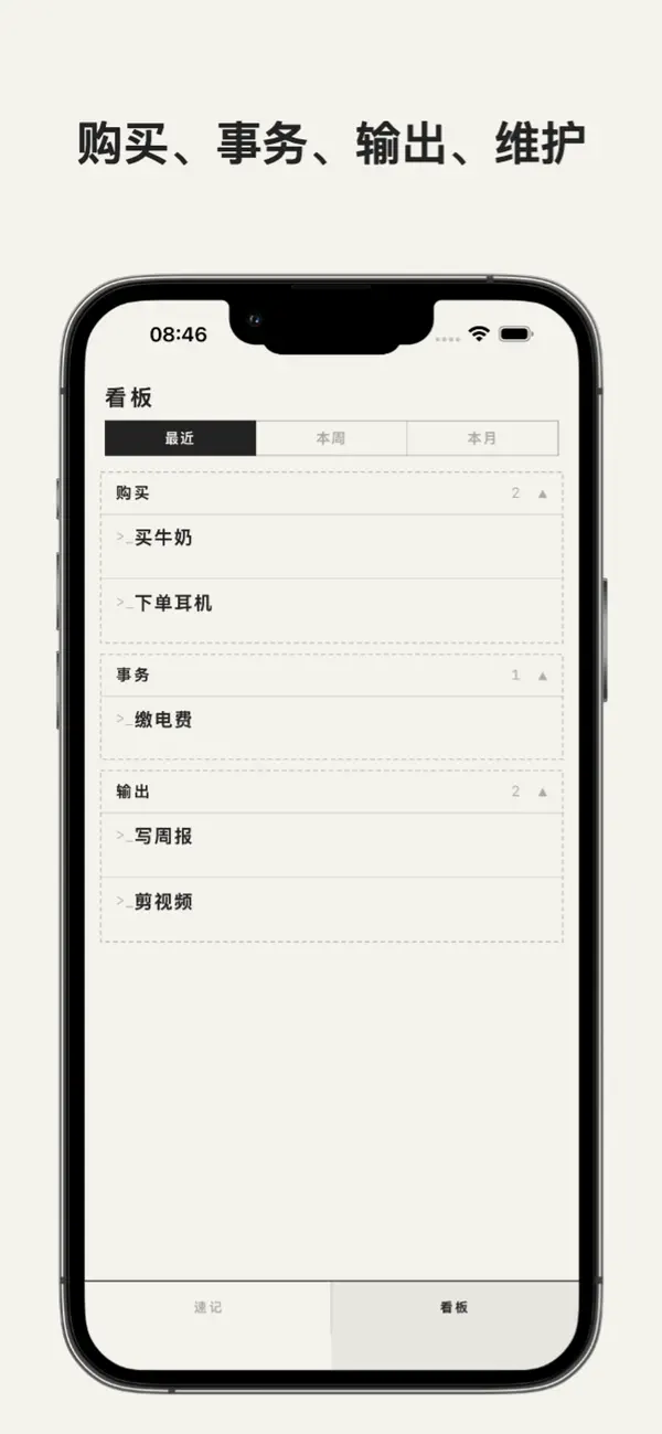 Screenshot #3 pour Nolox - 一句话记事