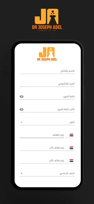 Dr Joseph Adel screenshot 2