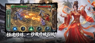 清珩傳 screenshot 3