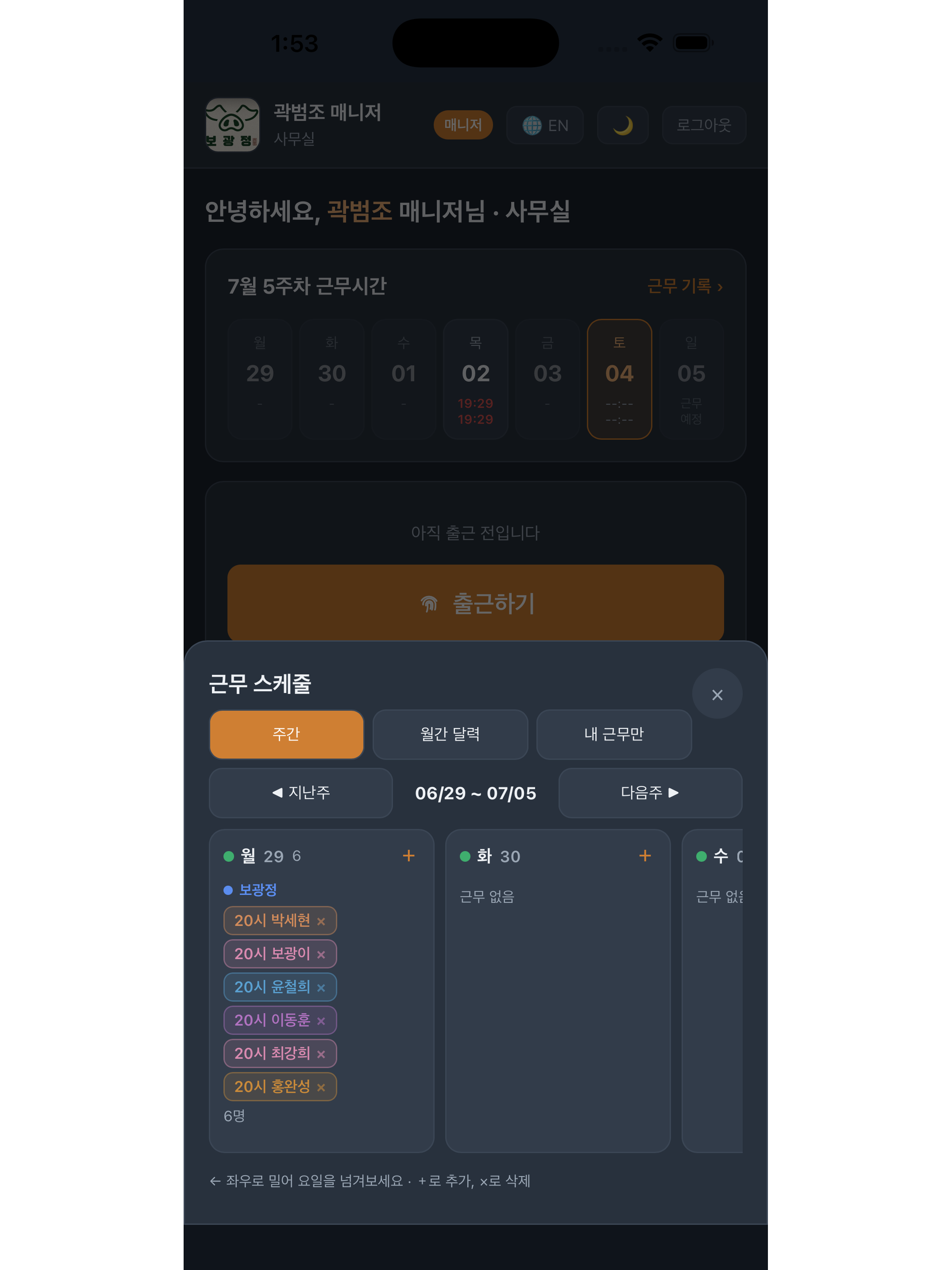TapTime screenshot 13