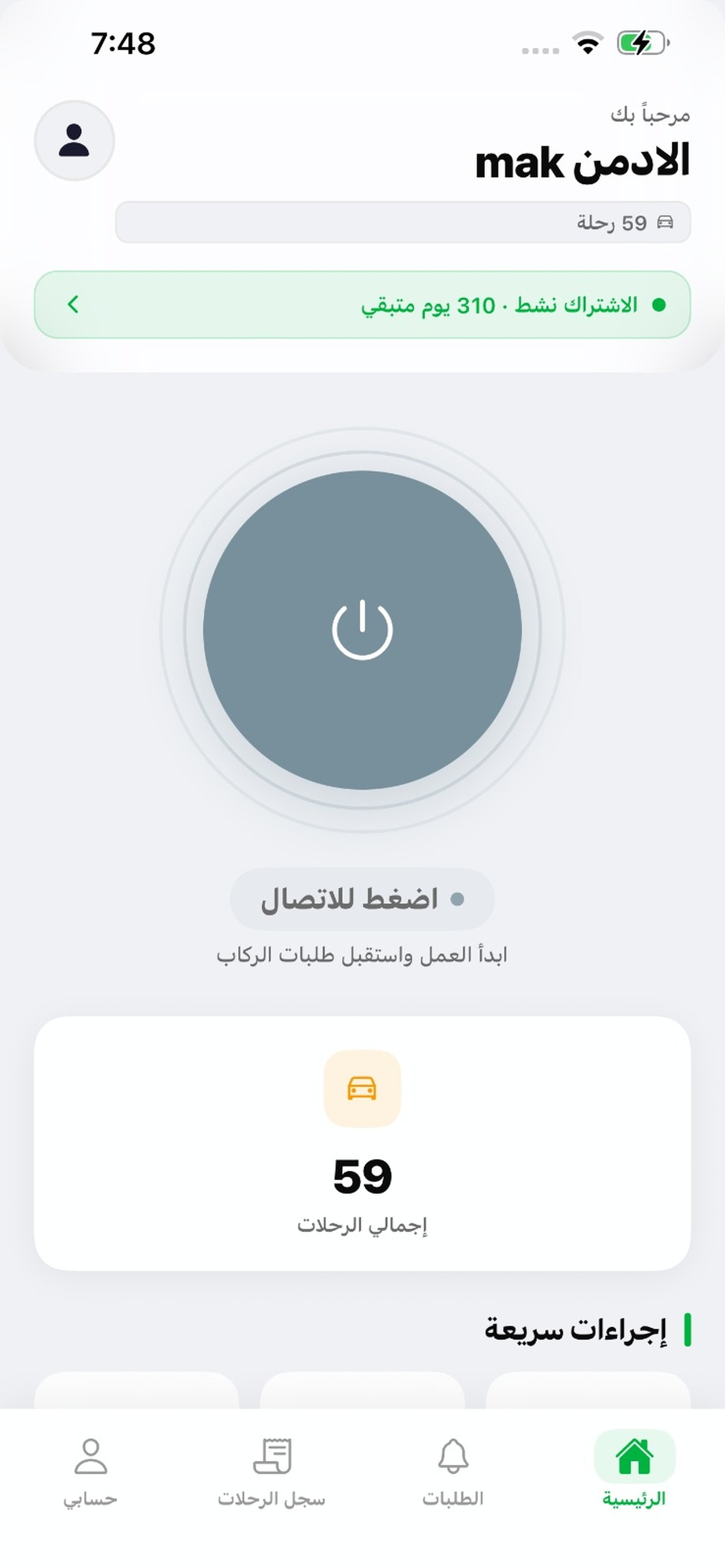 Yalla Go screenshot 4