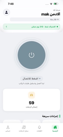 Yalla Go Screenshot 4 of 6