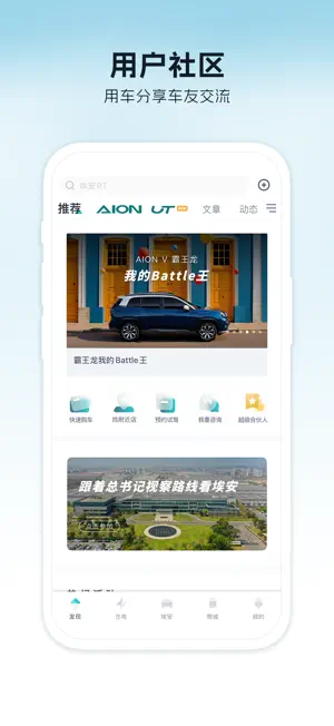 埃安 screenshot 1