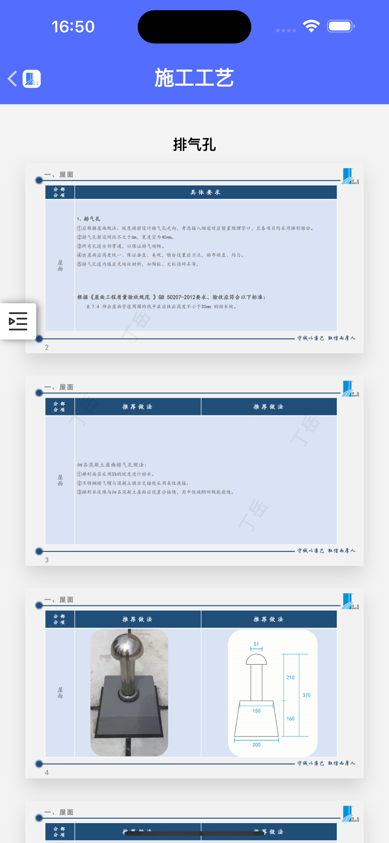 湖北宝业