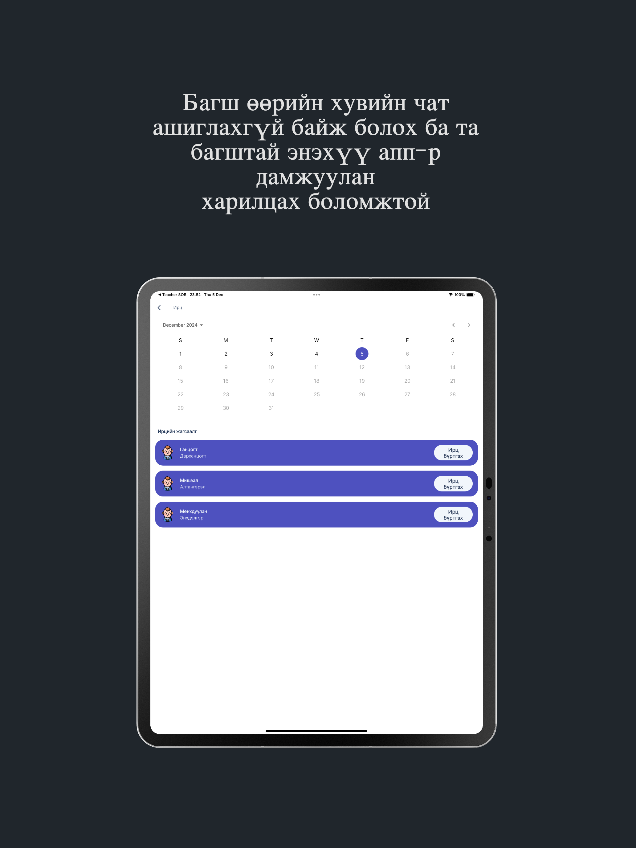 Эцэг эх СӨБ