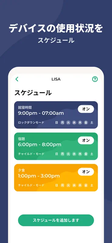 保護者管理アプリケーションお Kidslox screenshot 9 of 10