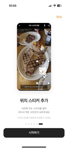pin eat - 핀잇 screenshot