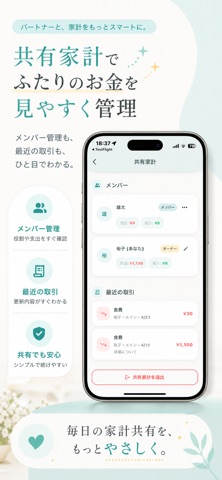 超级家计簿 — 通过AI小票识别轻松管理支出 screenshot