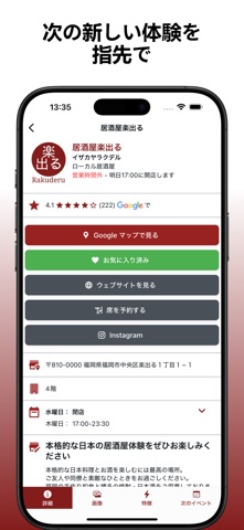Rakuderu screenshot