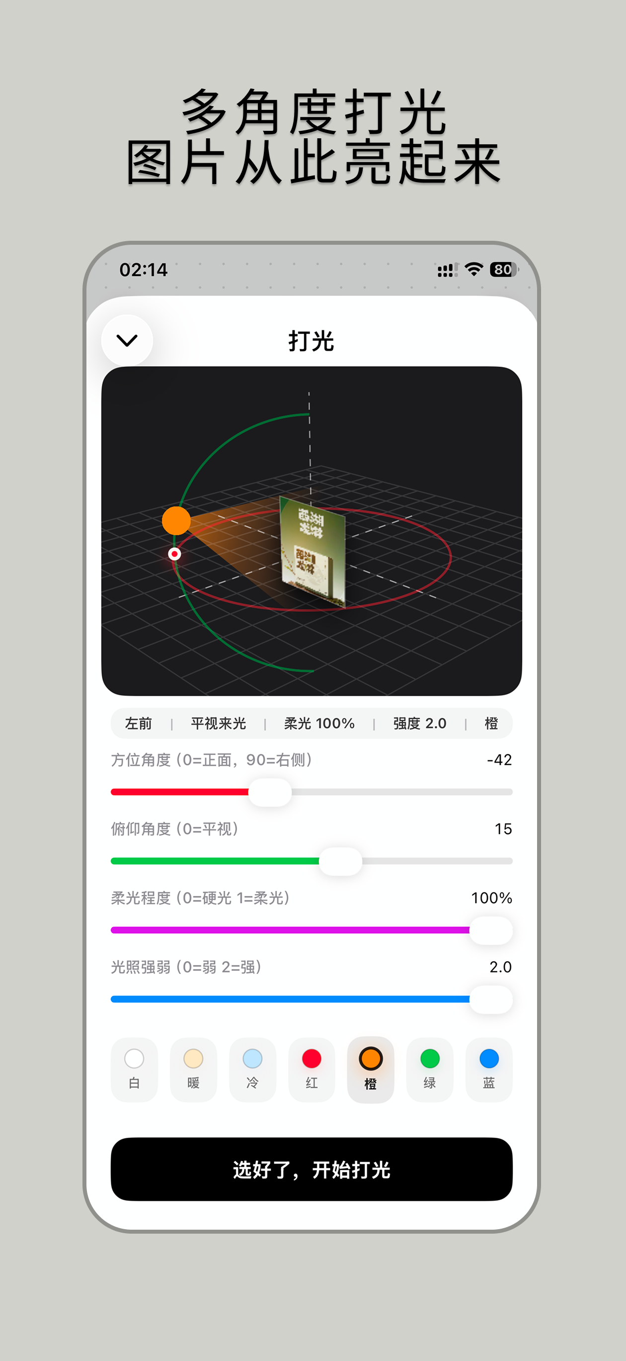 小白图 - 手绘设计、3D 调节图片、图片设计