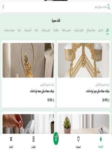 جوهر iPad screenshot