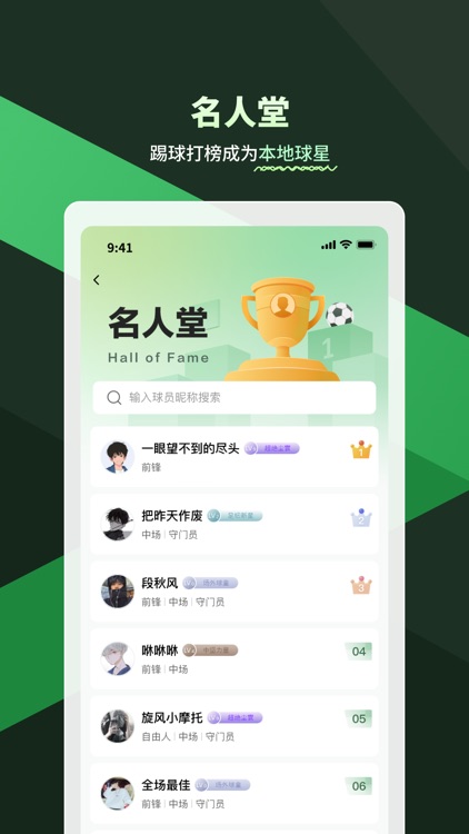 畅点足球—约球找队球队管理 screenshot-3