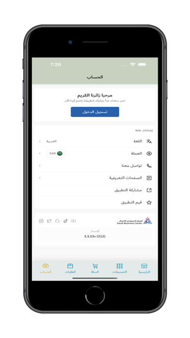 اورماك-ORMAK screenshot