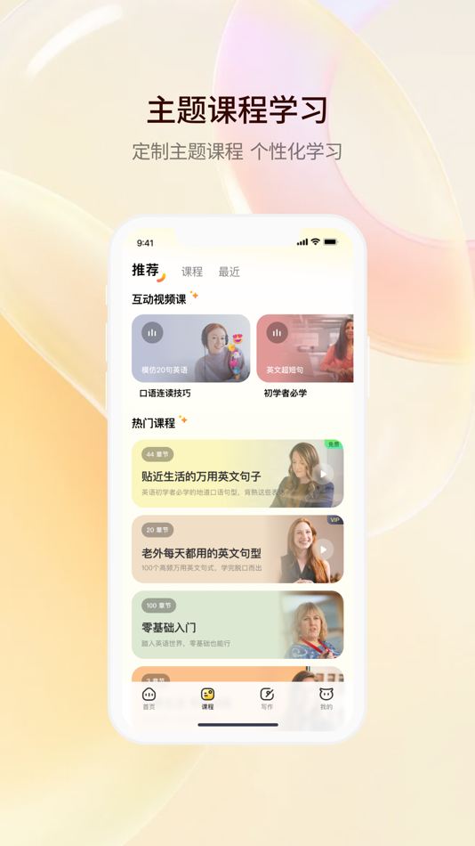 #9. 智能口语大师-英语口语听力学习软件 (iOS) 作者: Shanghai Shuwen Technology Co., Ltd.