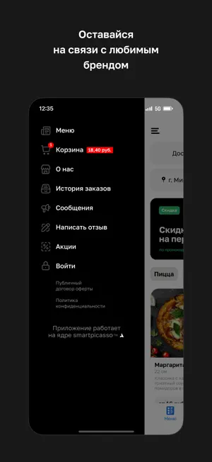 Gusto • Неаполитанская пицца screenshot 4