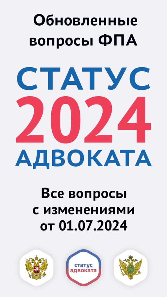 #1. Тест на статус адвоката (iOS) 由: Danila Danilenko