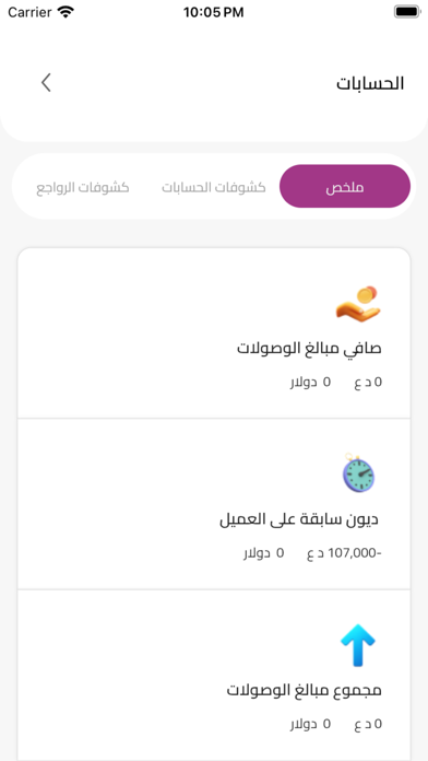عميل الظبي Screenshot