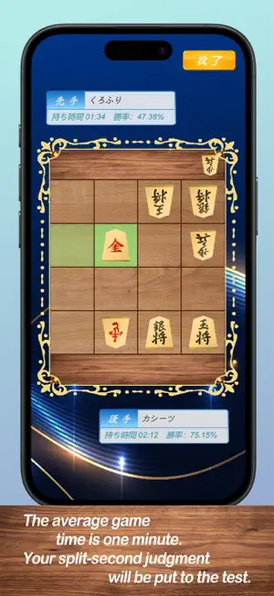 Shogi 4×4 screenshot 2