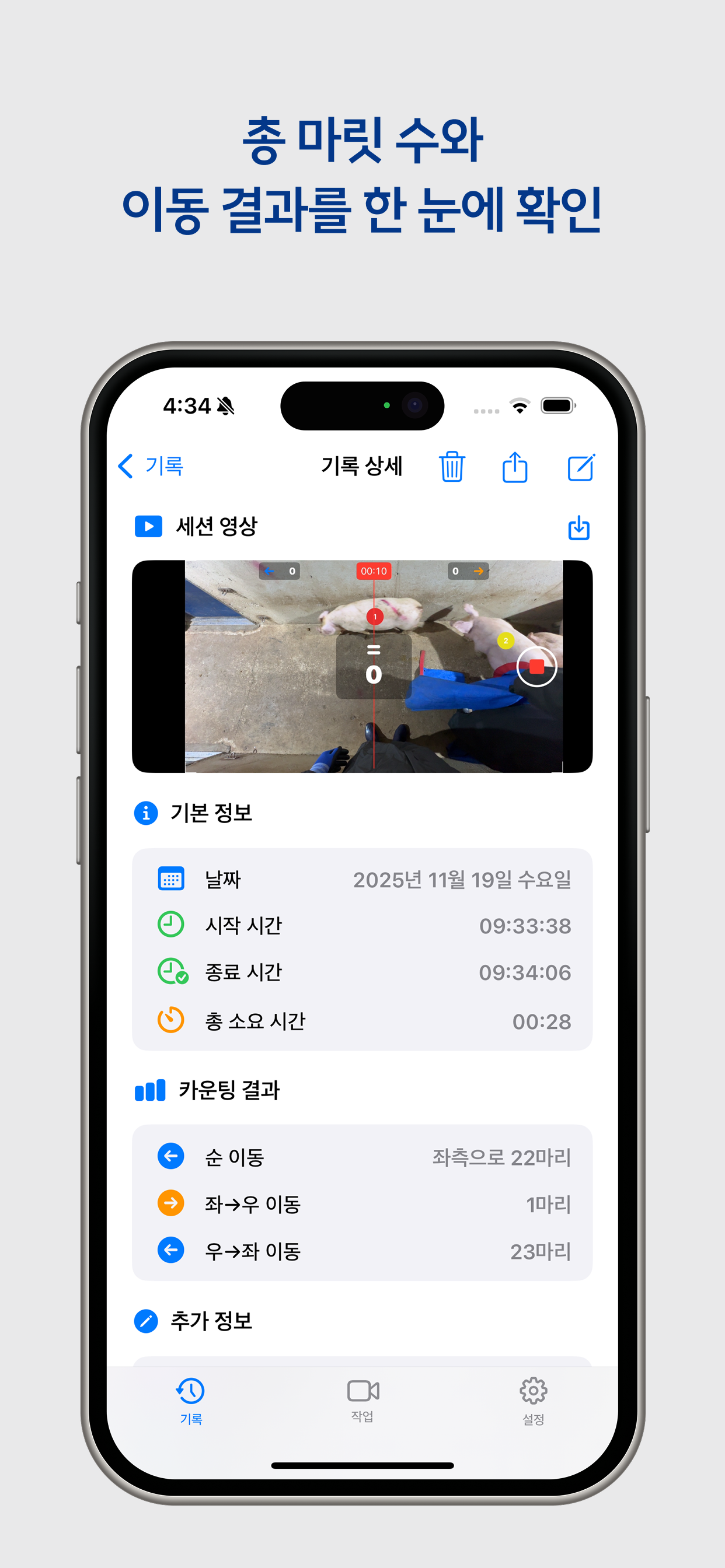 엣지팜 카운트