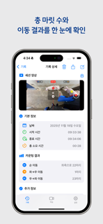 엣지팜 카운트 screenshot 6