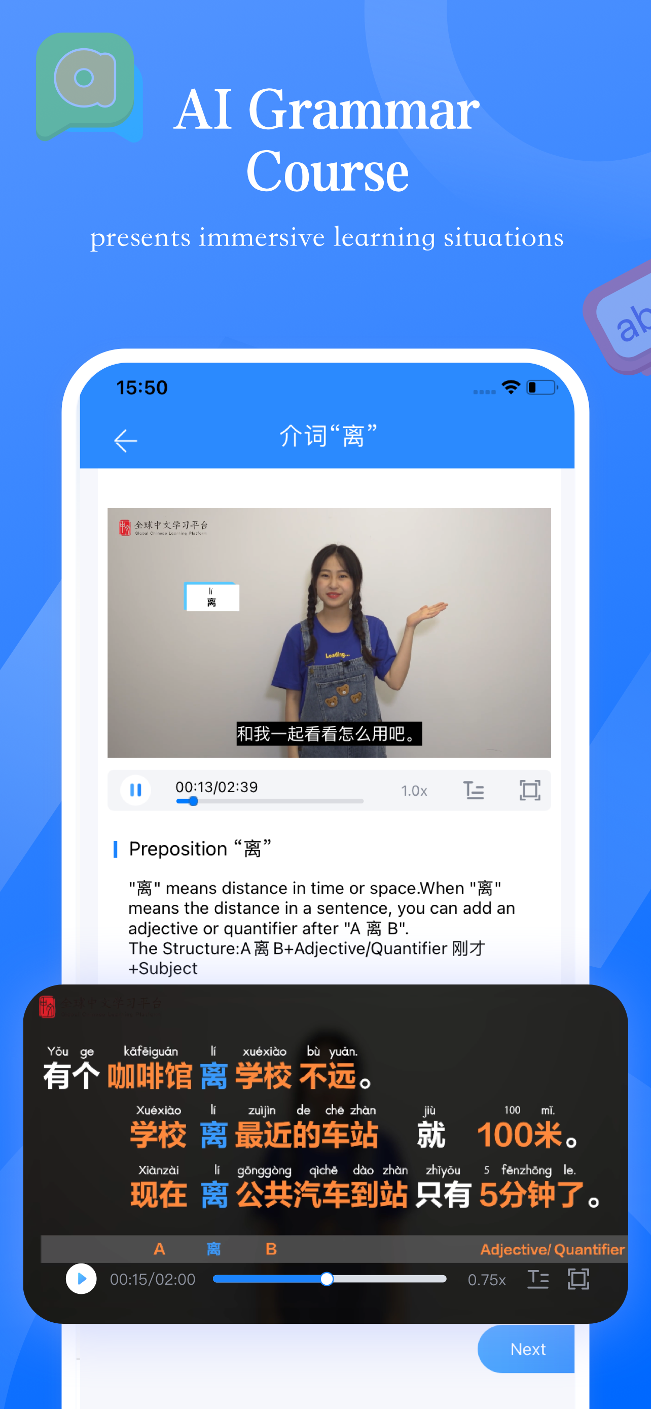 Learn Chinese - HSK