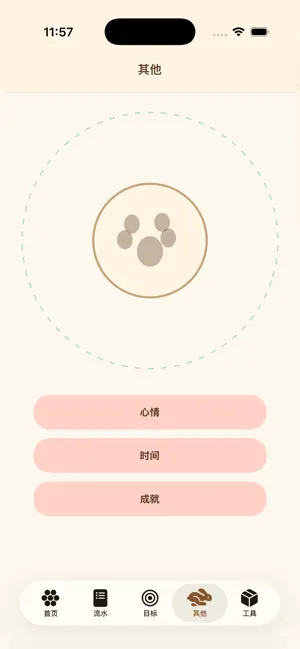 仓鼠存折 screenshot 3