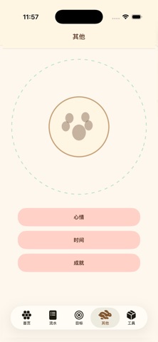 仓鼠存折 screenshot
