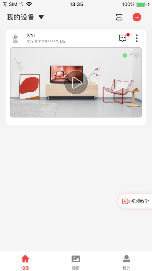 #2. 小福看家 (iOS) 由: Shenyang Fukesi TechnologyCo., Ltd.