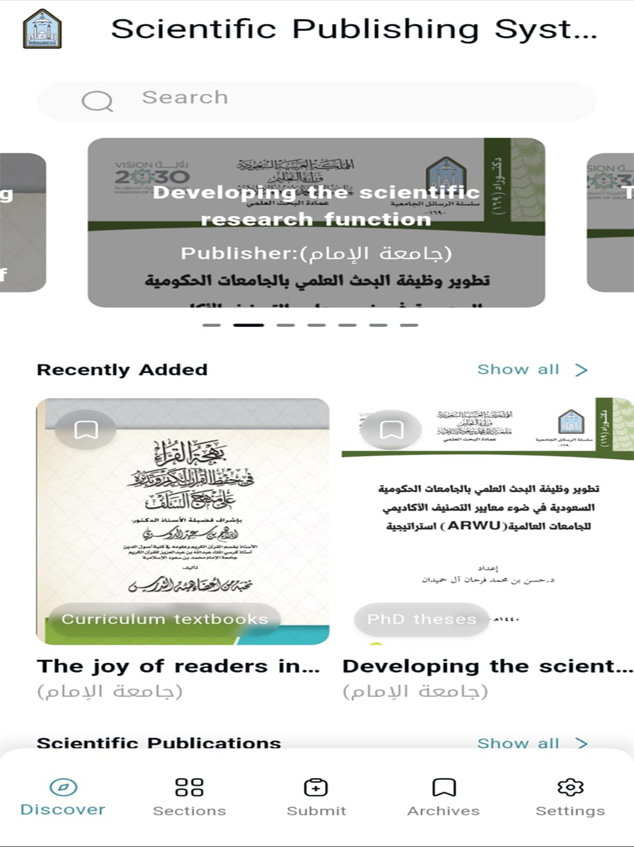 النشر العلمي screenshot 16