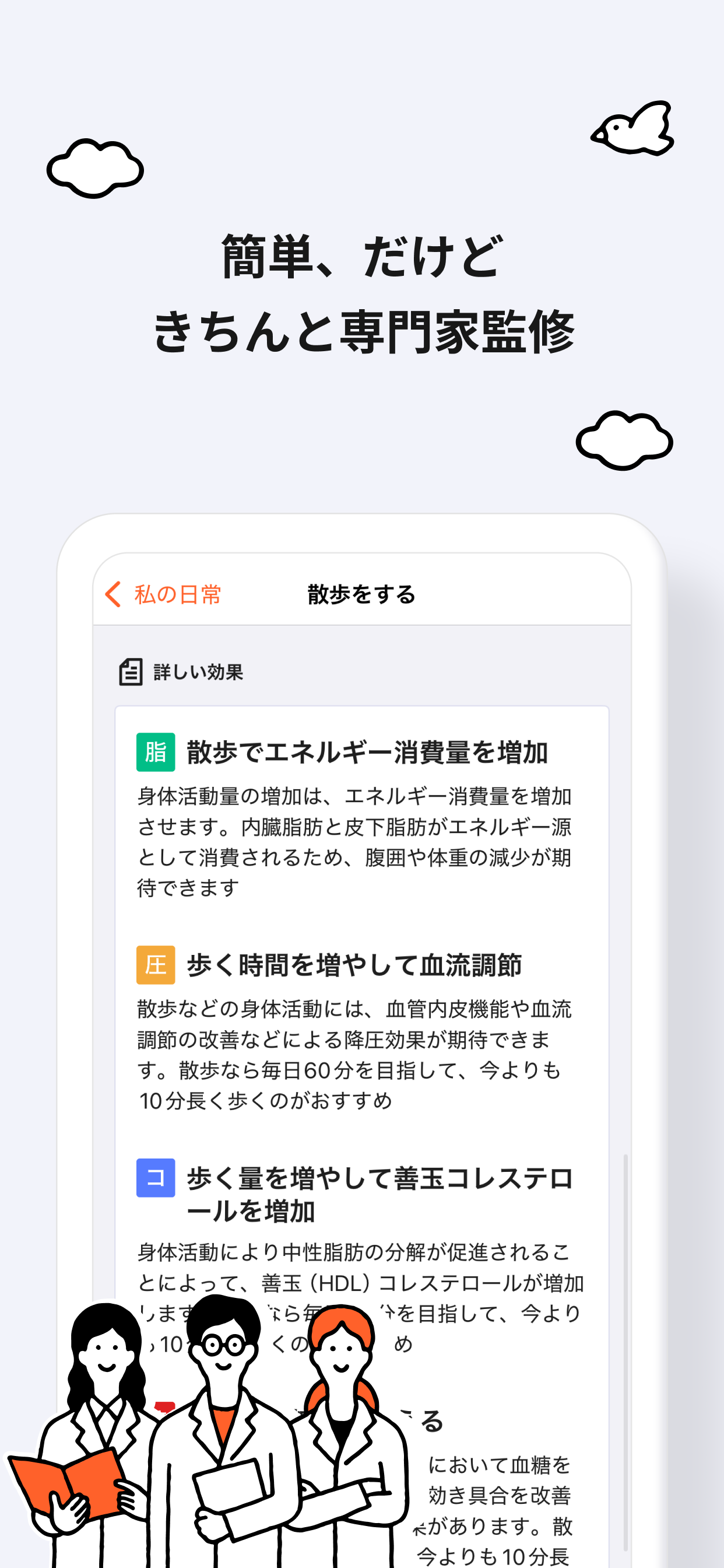 サントリープラス