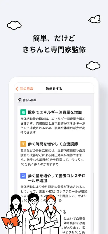 サントリープラス screenshot 4 of 9