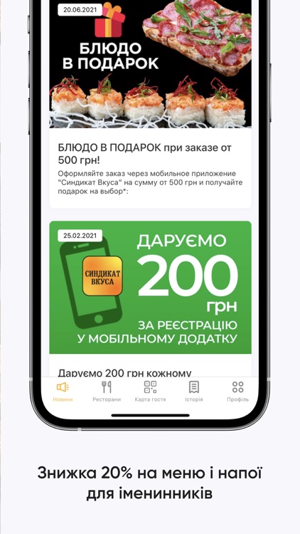 Синдикат вкуса