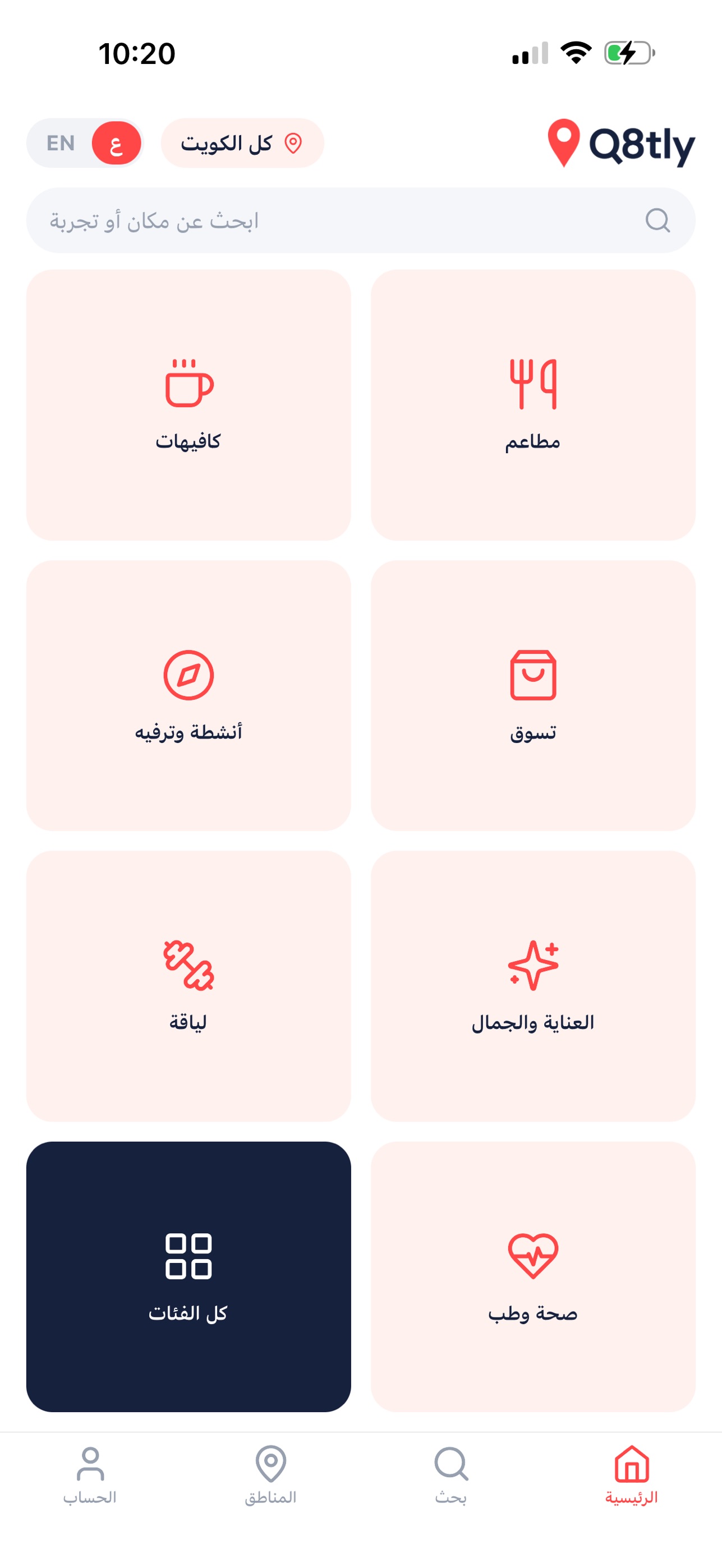 Screenshot 10 of Q8tly