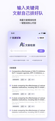应用截图 4