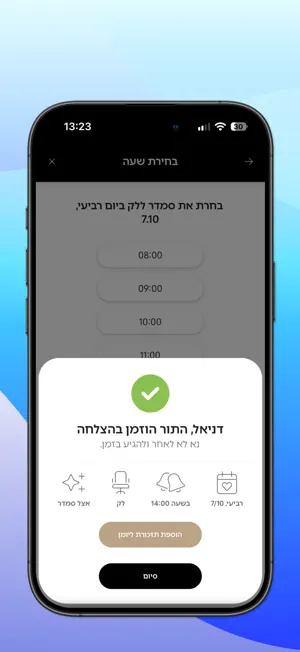 SMADAR TAKALO screenshot 2