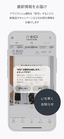 ビギオンラインストア公式アプリ 스크린샷 6