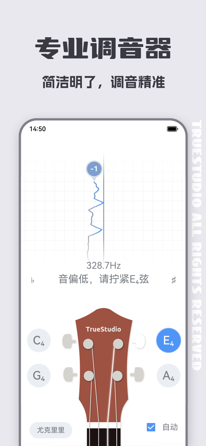 尤克里里调音器 - Ukutuna screenshot 1