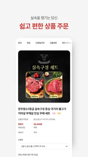 Meatlove screenshot 3