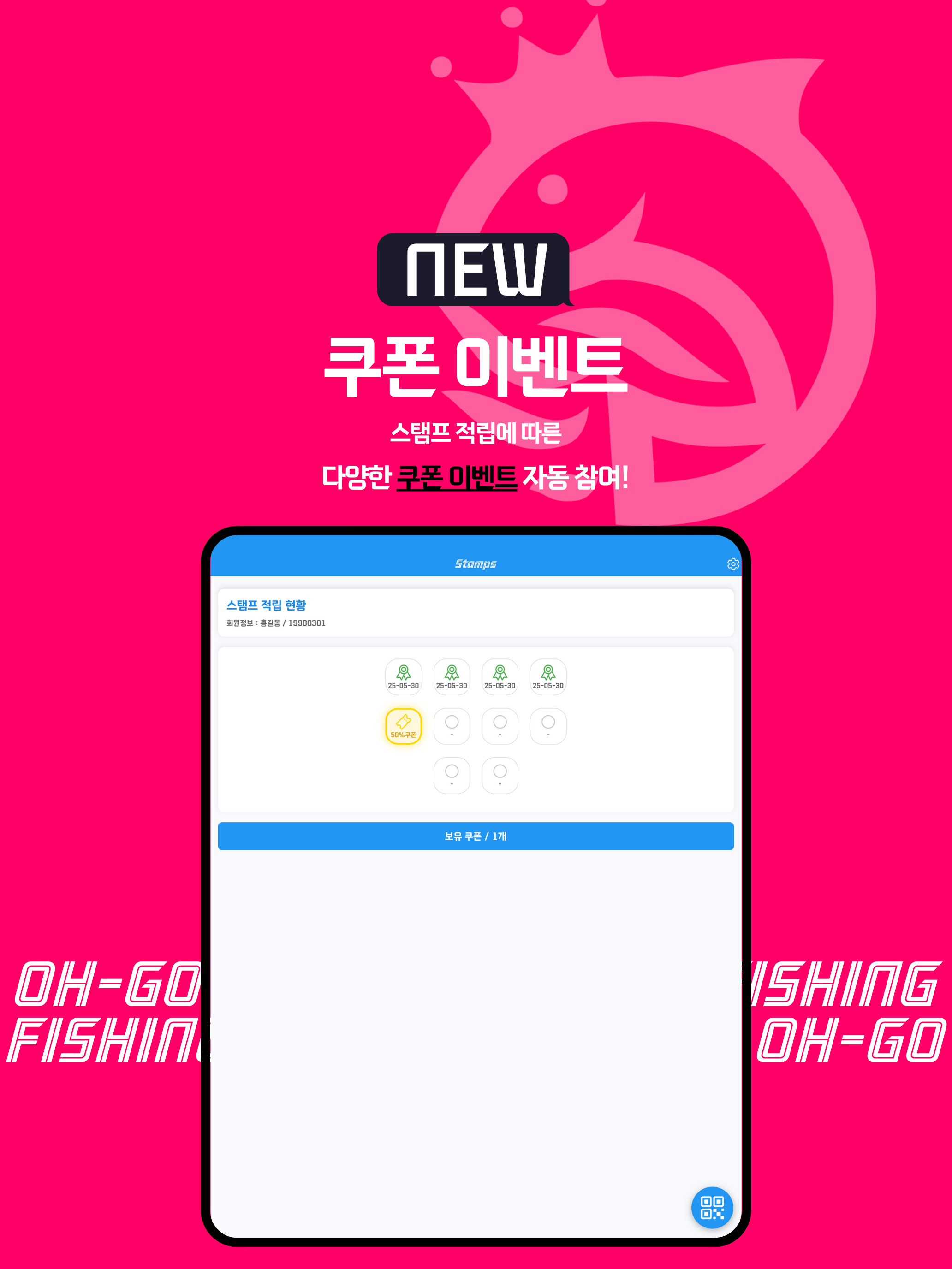 오고피씽