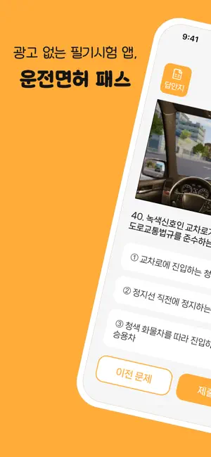 DrivingLicense Pass screenshot 1