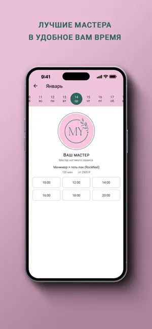 MY Nails & Beauty screenshot 3