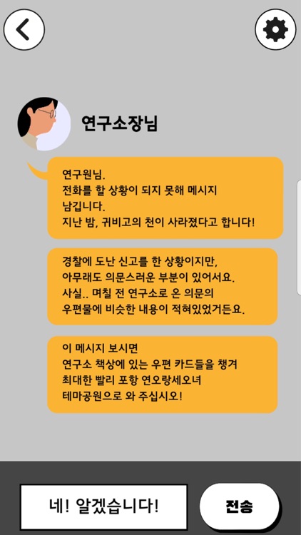 시공간 프리미엄 - 추리 게임 여행 플랫폼