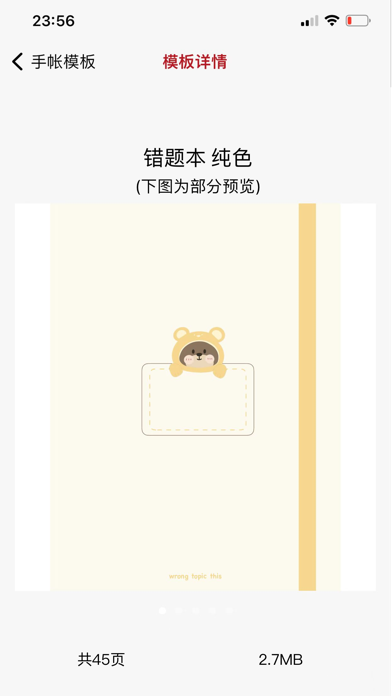 手帐模板-考公考研英语学习手帐素材模板 Screenshot