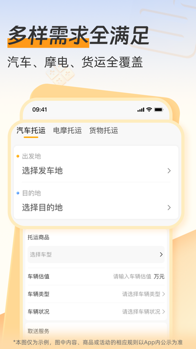 一车托运商家端 Screenshot