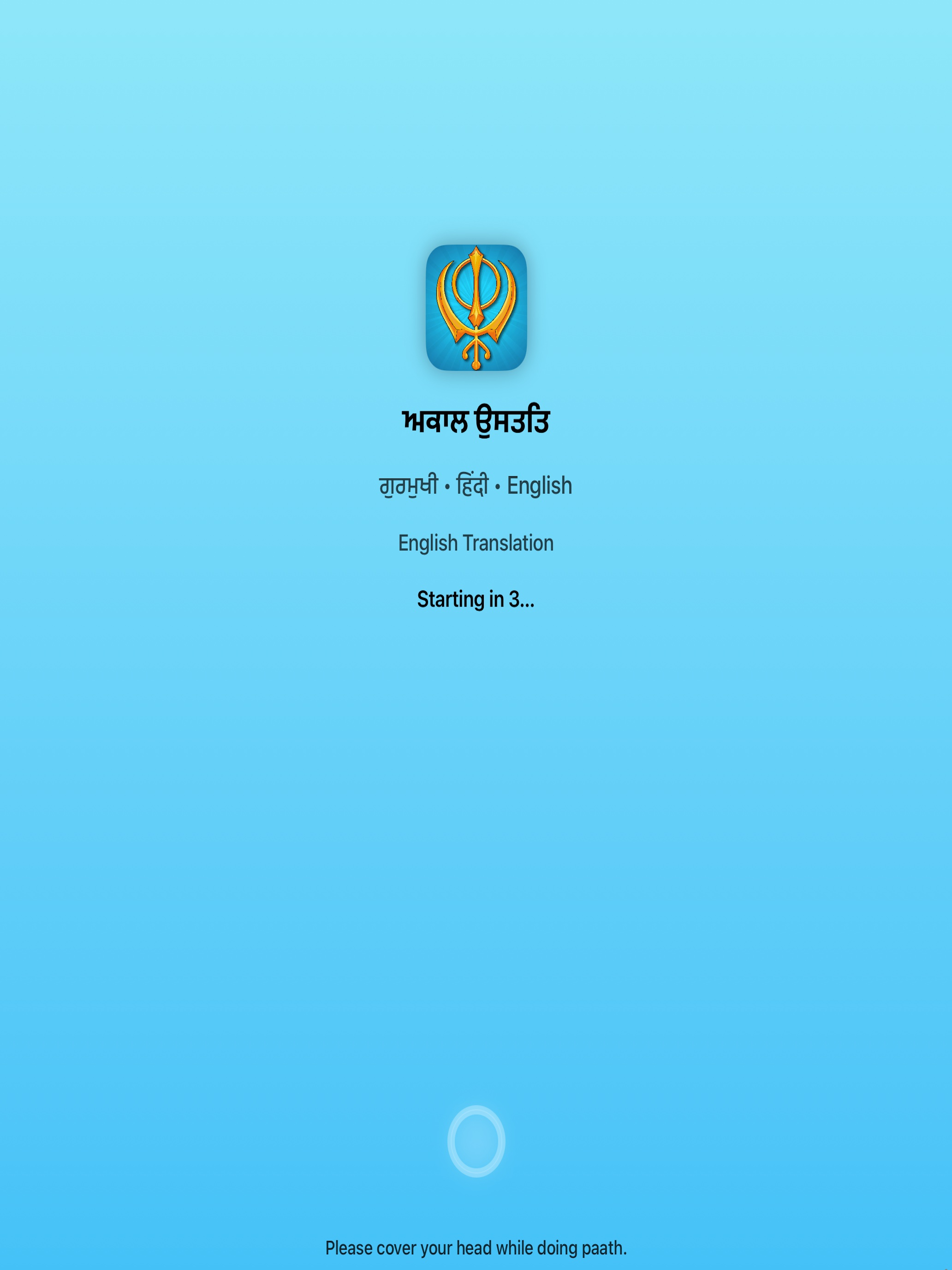 Akal Ustat with Audio screenshot 6